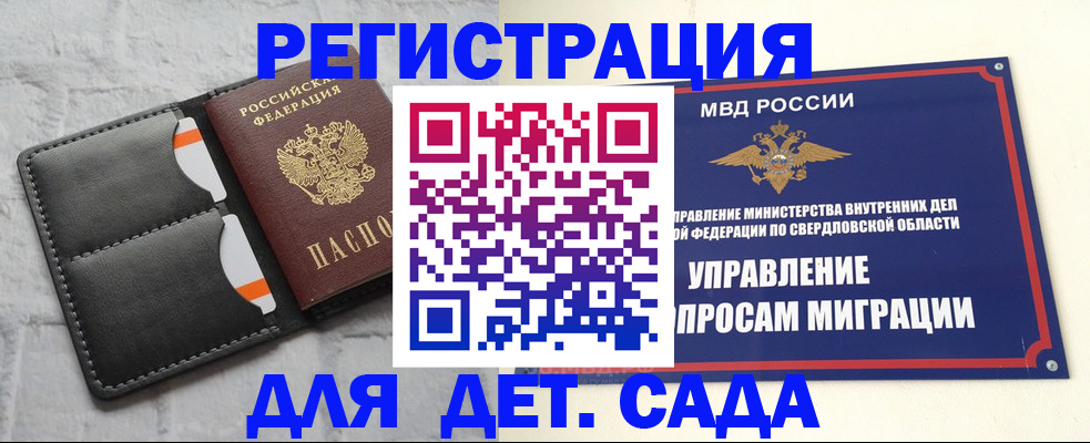 временная регистрация законно в Горнозаводске